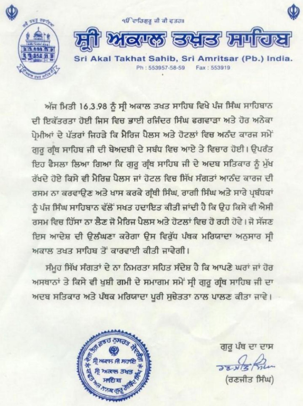 Hukamnama of Sri Akal Takht Sahib dated March 16, 1998, on Anand Karaj in marriage palaces and hotels