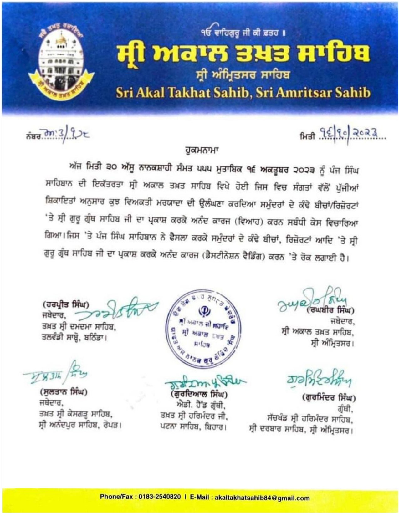 Hukamnama of Sri Akal Takht Sahib dated October 16, 2023, banning destination weddings